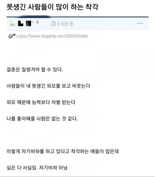 nokbeon.net-못생긴 사람들이 많이 하는 착각-1번 이미지