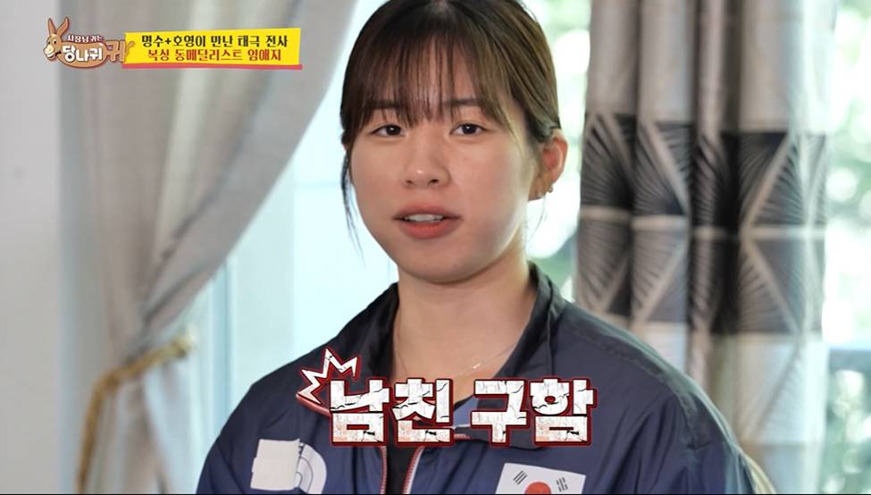 방송에서 공개적으로 남자친구 구한다고 발언한 올림픽 메달리스트 | 인스티즈