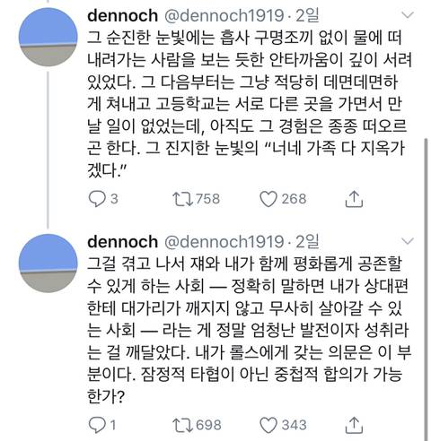 어떡해… 너네 가족 다 지옥가겠다.twt | 인스티즈