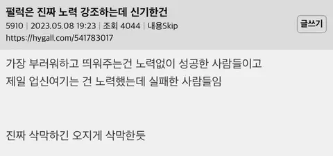 nokbeon.net-한국은 진짜 노력 강조하는데 신기한건.jpg-1번 이미지