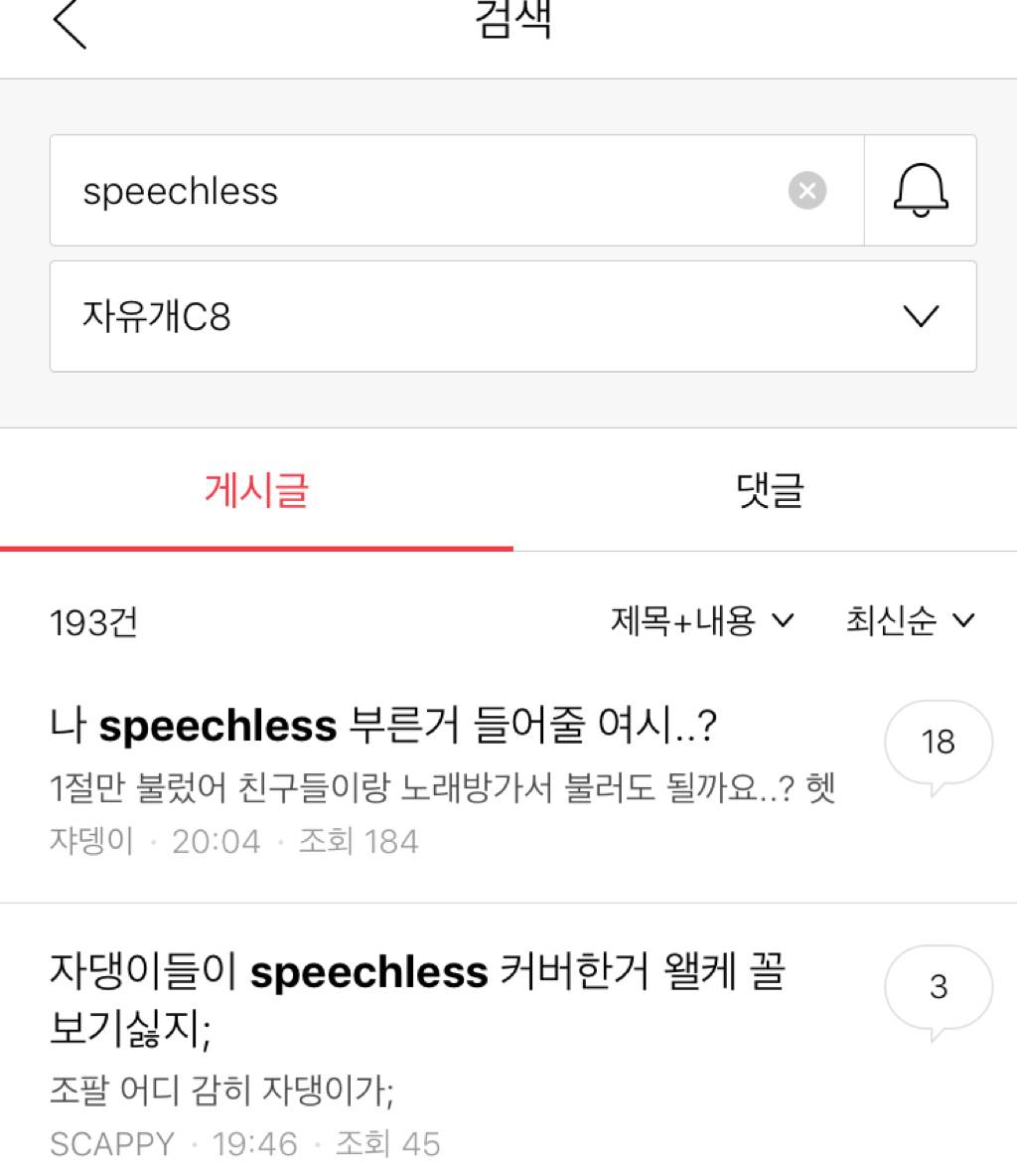 ㅋㄲㅋㅋㅋspeechless 검색했는데 나만 이거 웃겨? | 인스티즈