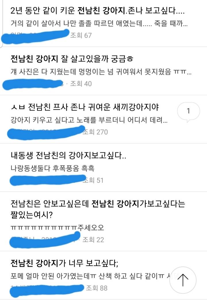 헤어진 후에 은근히 많다는 후폭풍 유형 | 인스티즈