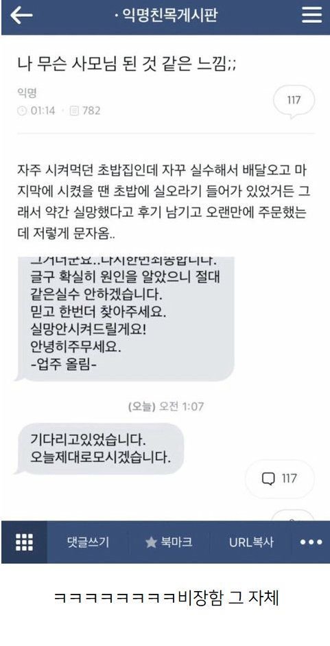 실망했던 초밥집에 다시 주문을 했더니.jpg7