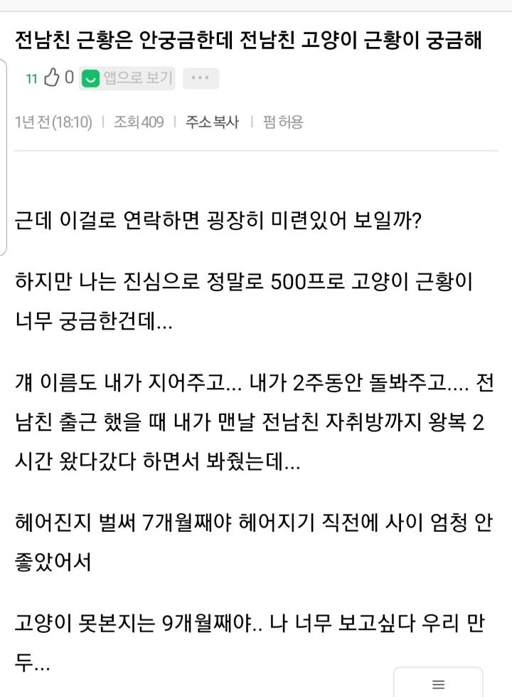 헤어진 후에 은근히 많다는 후폭풍 유형 | 인스티즈