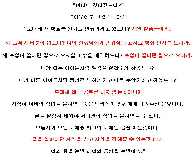 기원전 2000년경 수메르어 점토판에 적혀진 글귀 | 인스티즈