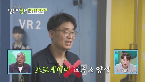 대한민국 3대 게임회사 임원진 있는 회사에 유일하게 혼자 합격한 고등학생 | 인스티즈