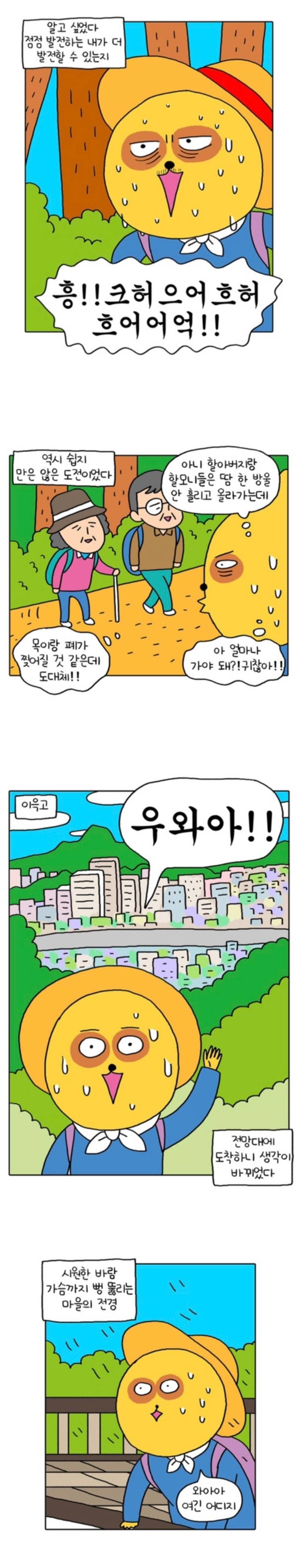 무기력하고 우울하기만 한 내가 성취감을 가진다는건 일생의 중요한 사건이었다 | 인스티즈