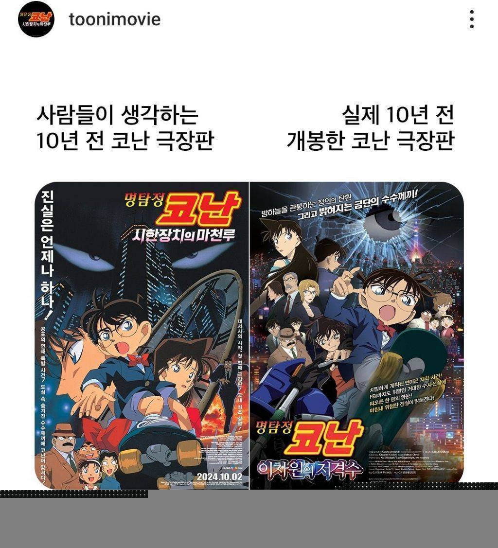 nokbeon.net-코난으로 세월 실감하기-1번 이미지
