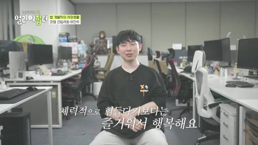 모자 슬리퍼 가능한 자율복장+출근 시간 11~13인 미친 복지의 회사 | 인스티즈