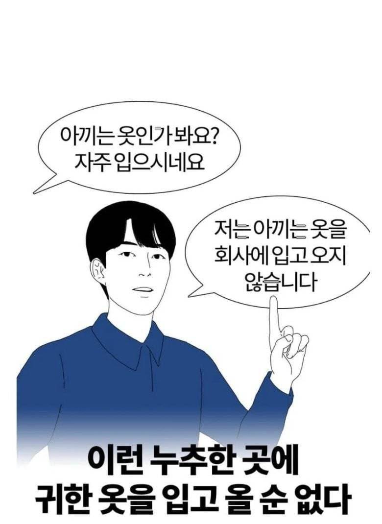 nokbeon.net- 회사에서 옷 대충 입는 사람 특.jpg-1번 이미지
