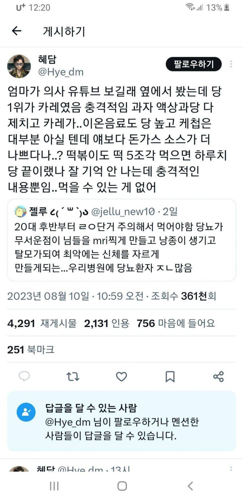 nokbeon.net-당뇨 다이어트에 최악인 의외의 음식-1번 이미지