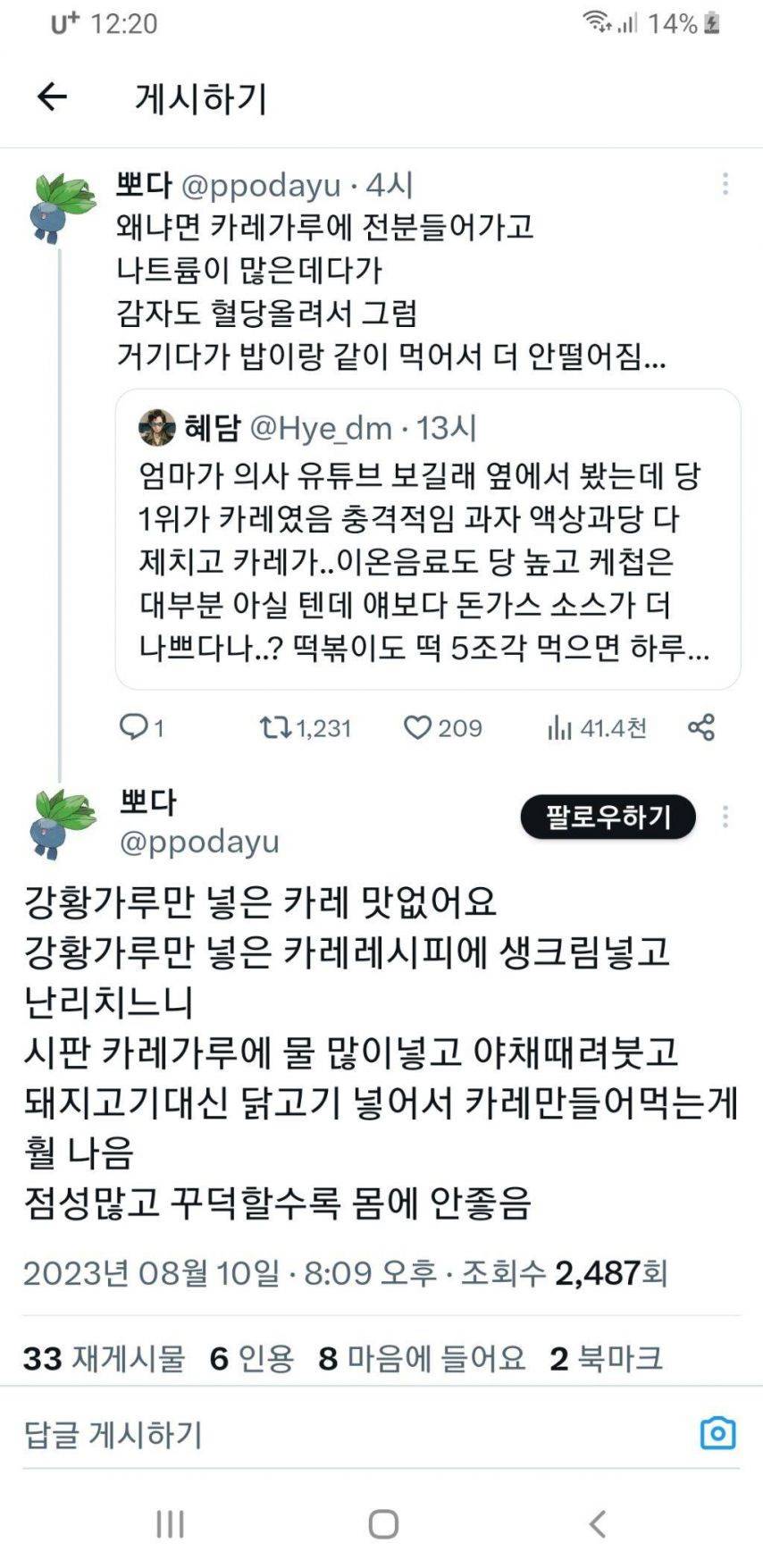 nokbeon.net-당뇨 다이어트에 최악인 의외의 음식-2번 이미지