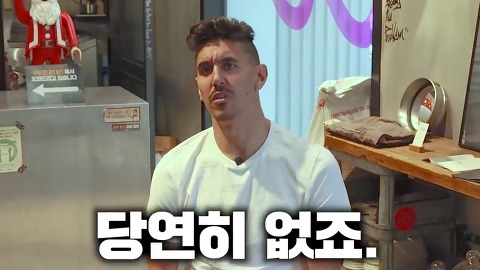 한국와서 아이스 아메리카노 처음 마셔본 이탈리아인.jpgif | 인스티즈