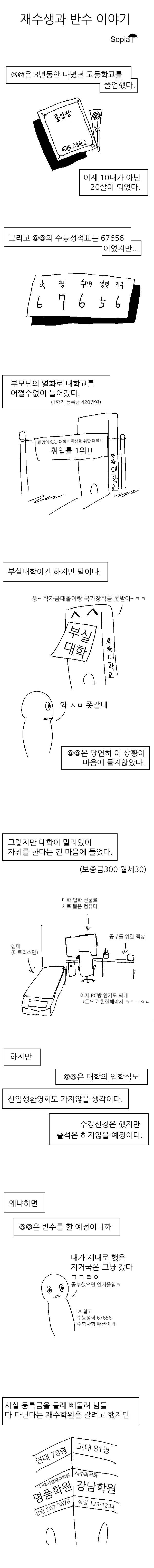 (혐)(스압)반수새끼 | 인스티즈