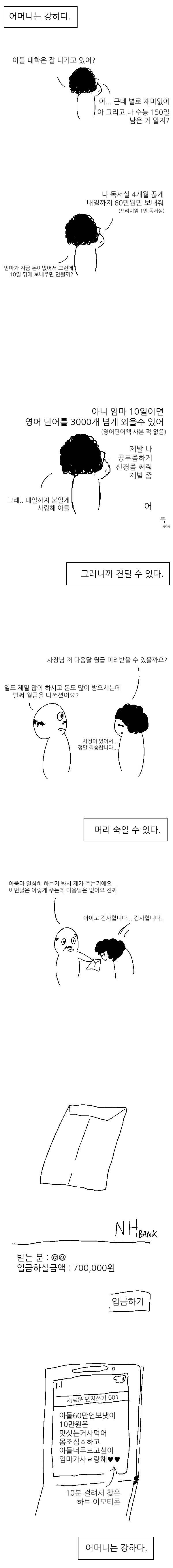 (혐)(스압)반수새끼 | 인스티즈