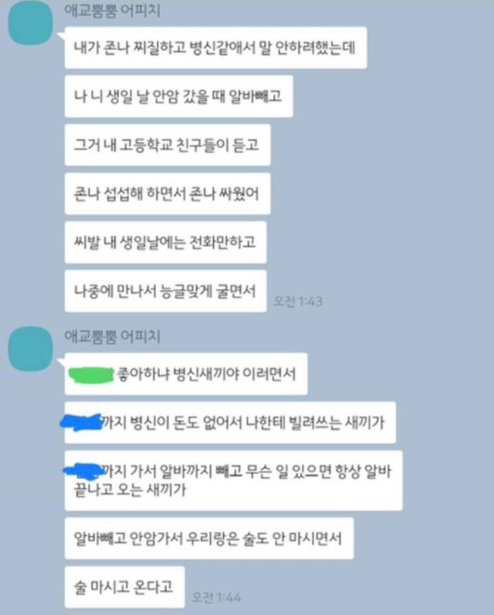 남사친 생일 늦게 챙겨줬더니 온 카톡.jpg | 인스티즈