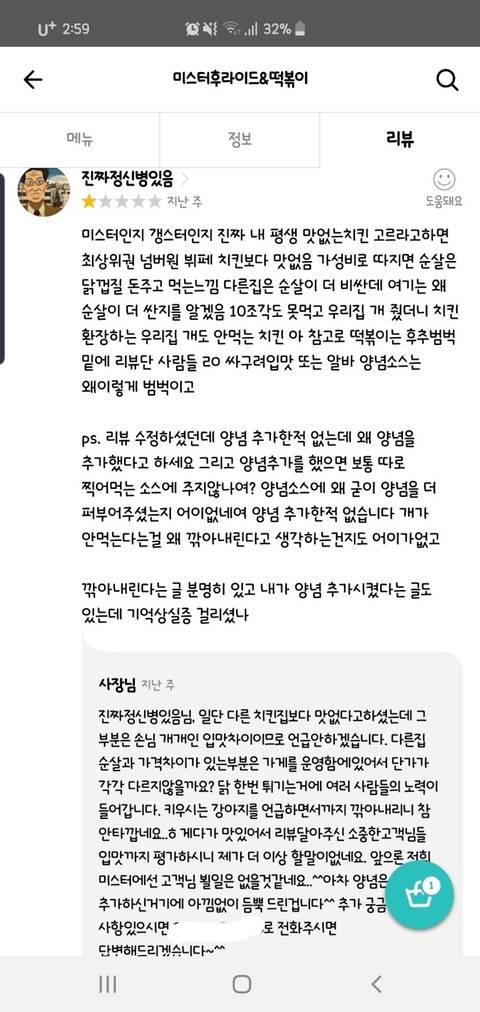 진짜 사람들 심보 못됐다 라고 느끼는거중에 하나 | 인스티즈