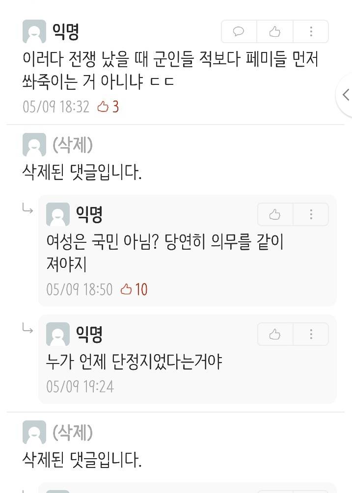 땀냄새 나도 군복 입었으면 솔직히 이해해줘야 함 | 인스티즈