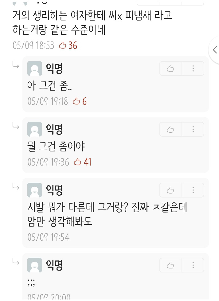 땀냄새 나도 군복 입었으면 솔직히 이해해줘야 함 | 인스티즈