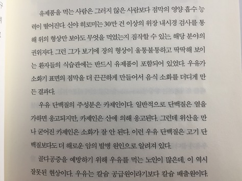 '1일1닭' ' 단백질 열풍' 폭탄 터지나 - 통풍 환자 2배로 증가 , 대안은? | 인스티즈