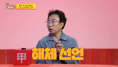 대국민 참여형 오디션 원조 프로그램에 나간 박명수 | 인스티즈