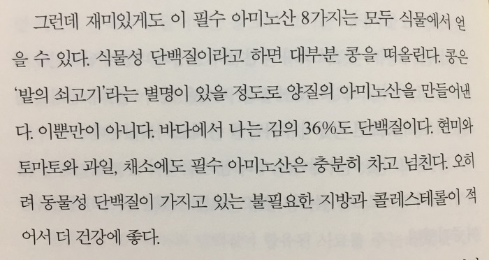 '1일1닭' ' 단백질 열풍' 폭탄 터지나 - 통풍 환자 2배로 증가 , 대안은? | 인스티즈