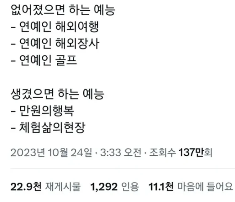nokbeon.net- 없어졌으면 하는 예능 생겼으면 하는 예능.jpg-1번 이미지