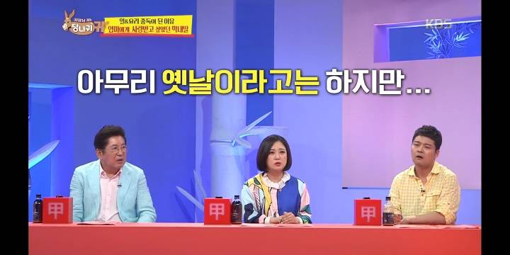 [당나귀귀] 상처받고 힘들어서 엄마가 친엄마가 맞나 생각했었다는 심영순 선생님 | 인스티즈