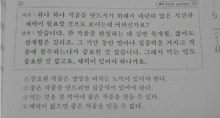 nokbeon.net-외국인이 푼다는 한국어 6급 시험문제-1번 이미지