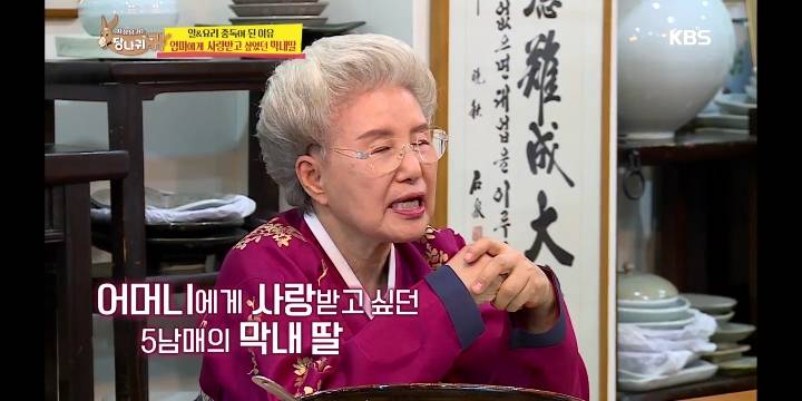 [당나귀귀] 상처받고 힘들어서 엄마가 친엄마가 맞나 생각했었다는 심영순 선생님 | 인스티즈