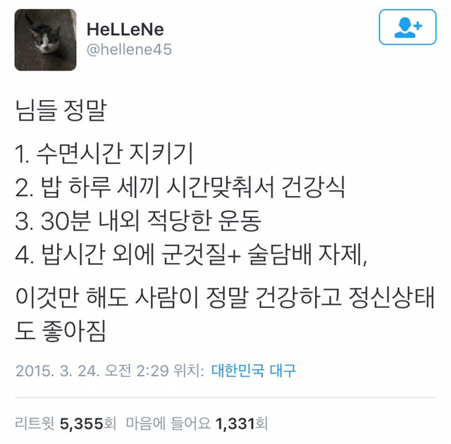 의사들이 우울증 환자에게 가장 강조하는 것 | 인스티즈