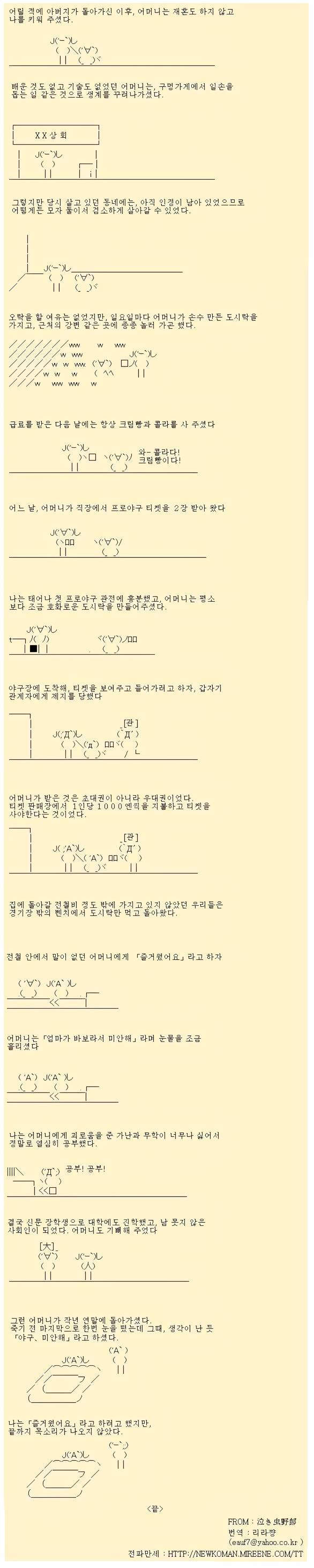 엄마가 바보라서 미안해.jpg