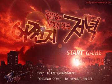 nokbeon.net- 90년생이면 아는 격투 고전게임 띵작.JPG-2번 이미지