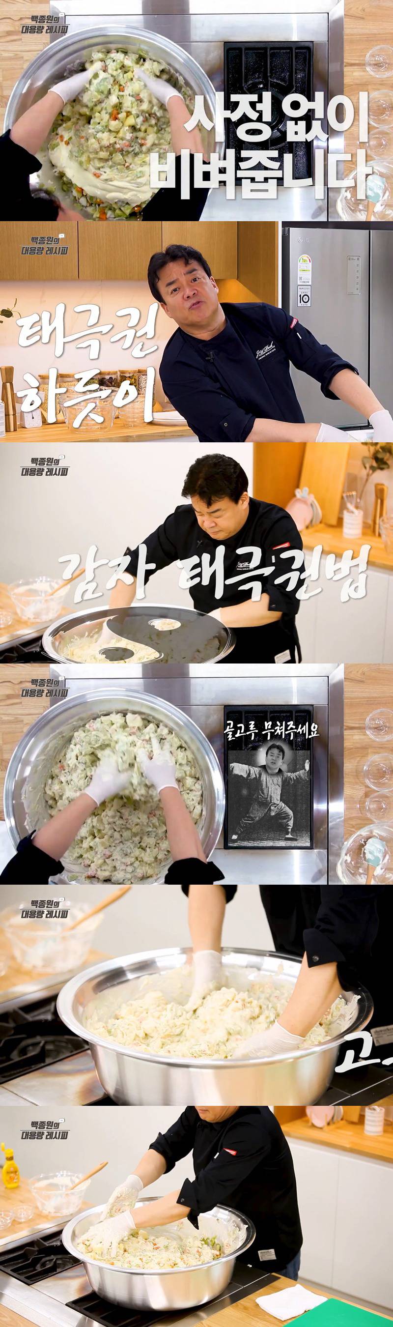 아침에 딱 먹기 좋은 백종원 표 감자 샐러드.jpg | 인스티즈