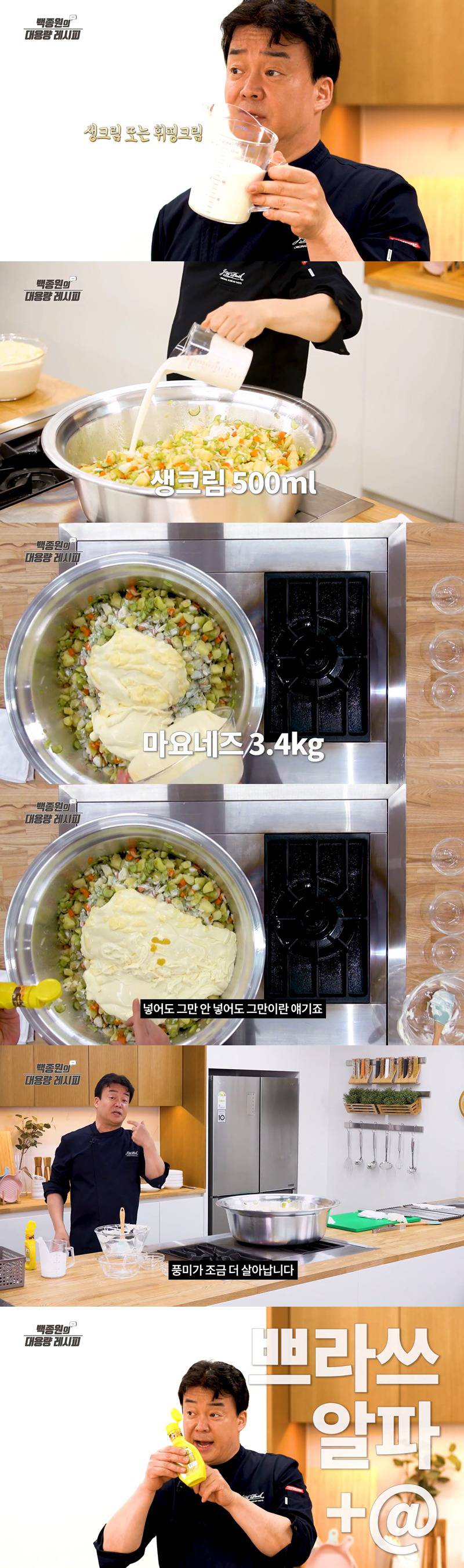 아침에 딱 먹기 좋은 백종원 표 감자 샐러드.jpg | 인스티즈