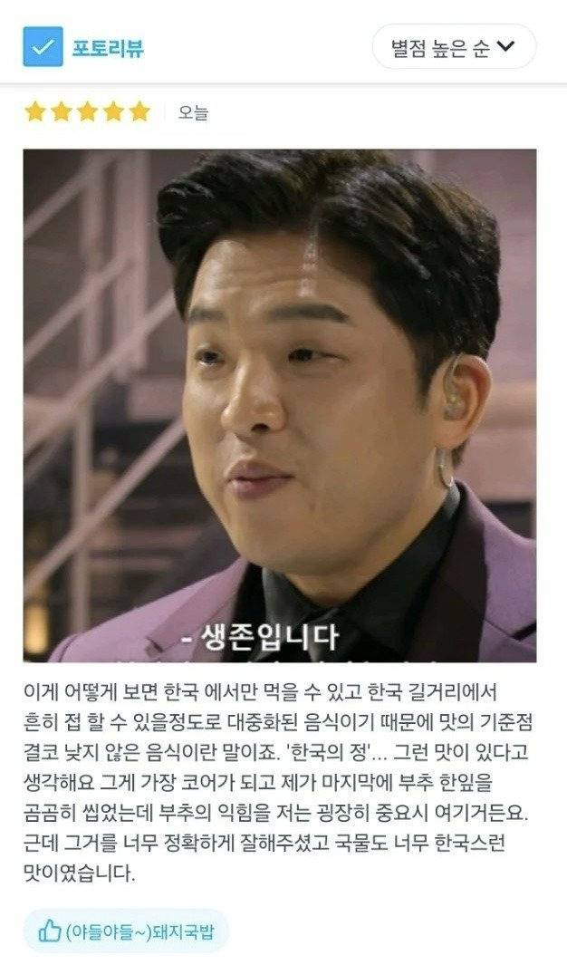 오늘자 배달어플 미친 후기ㅋㅋㅋㅋ.jpg | 인스티즈