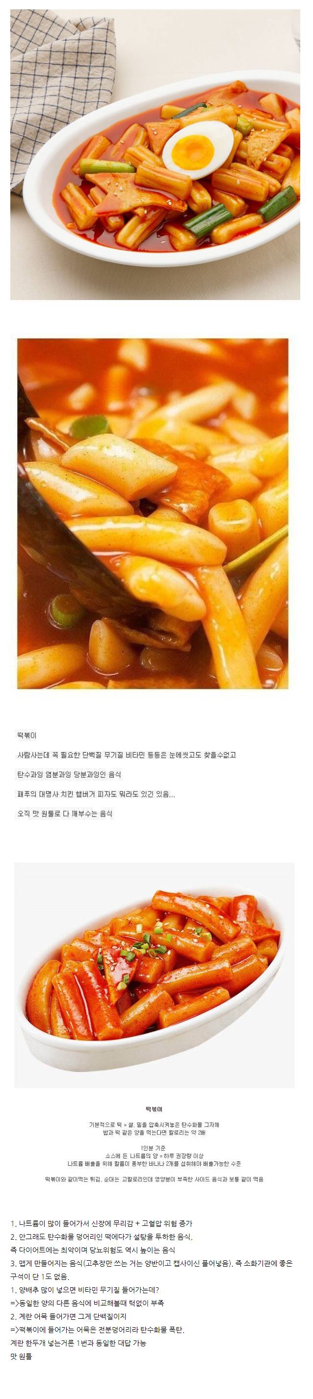 영양학적으로 반박 불가 최악이라는 한식6