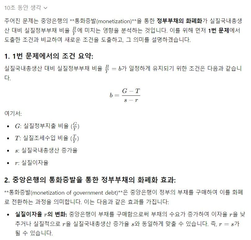 1.JPG 새로 나온 GPT에게 각종 시험문제 풀어보게 시켰는데 다 맞힘...JPG