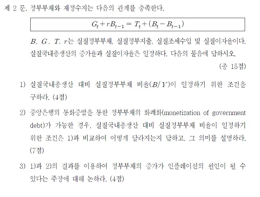 1.png 새로 나온 GPT에게 각종 시험문제 풀어보게 시켰는데 다 맞힘...JPG