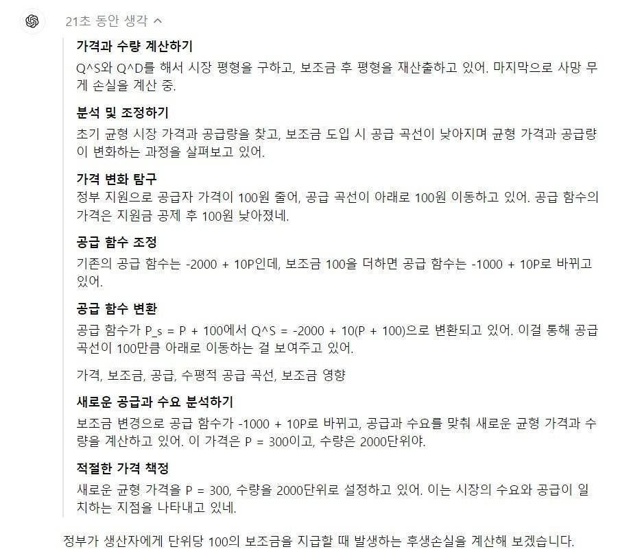 1.JPG 새로 나온 GPT에게 각종 시험문제 풀어보게 시켰는데 다 맞힘...JPG