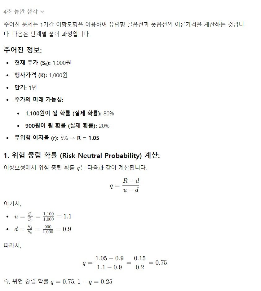 1.JPG 새로 나온 GPT에게 각종 시험문제 풀어보게 시켰는데 다 맞힘...JPG