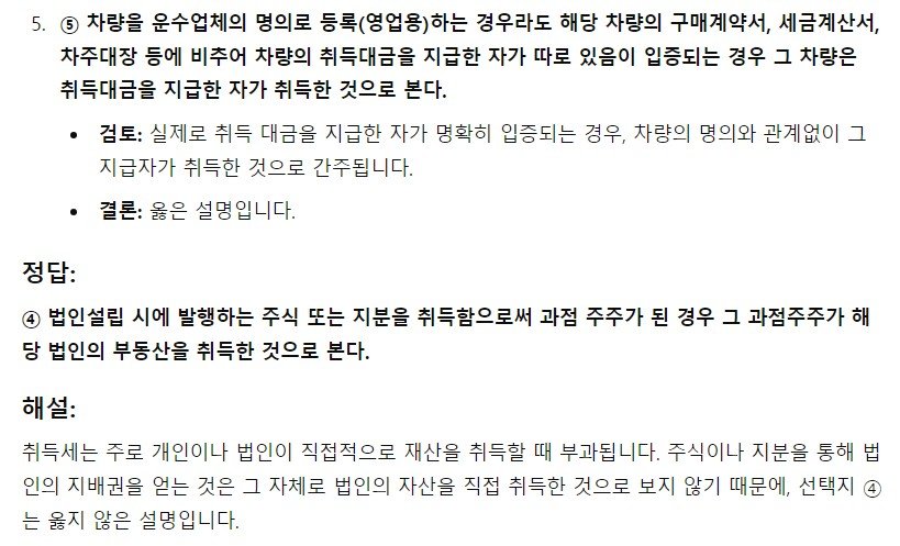 2.JPG 새로 나온 GPT에게 각종 시험문제 풀어보게 시켰는데 다 맞힘...JPG