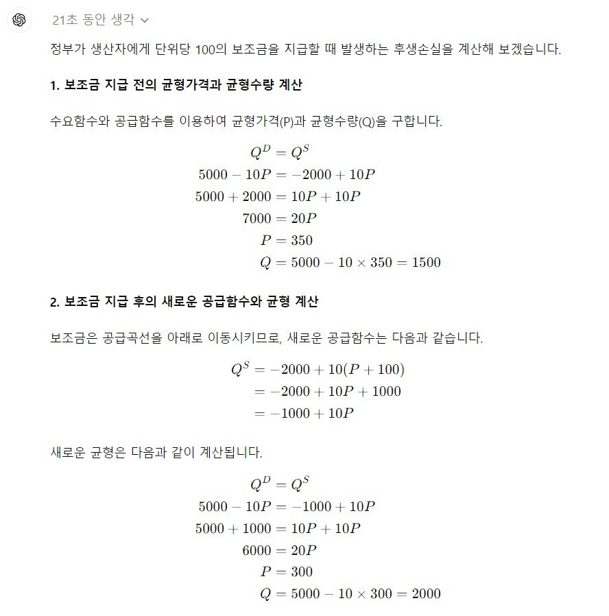 1.JPG 새로 나온 GPT에게 각종 시험문제 풀어보게 시켰는데 다 맞힘...JPG