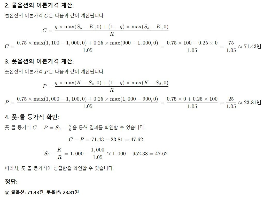 2.JPG 새로 나온 GPT에게 각종 시험문제 풀어보게 시켰는데 다 맞힘...JPG