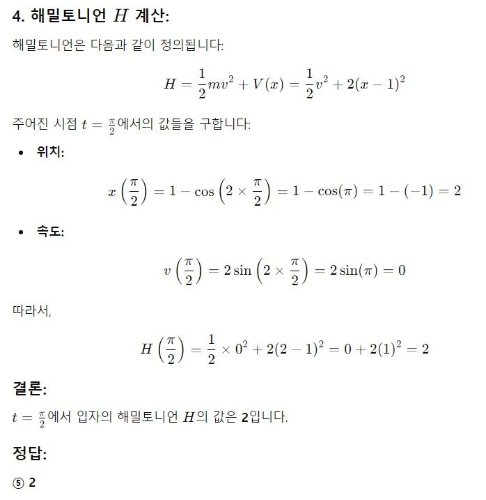 3.JPG 새로 나온 GPT에게 각종 시험문제 풀어보게 시켰는데 다 맞힘...JPG