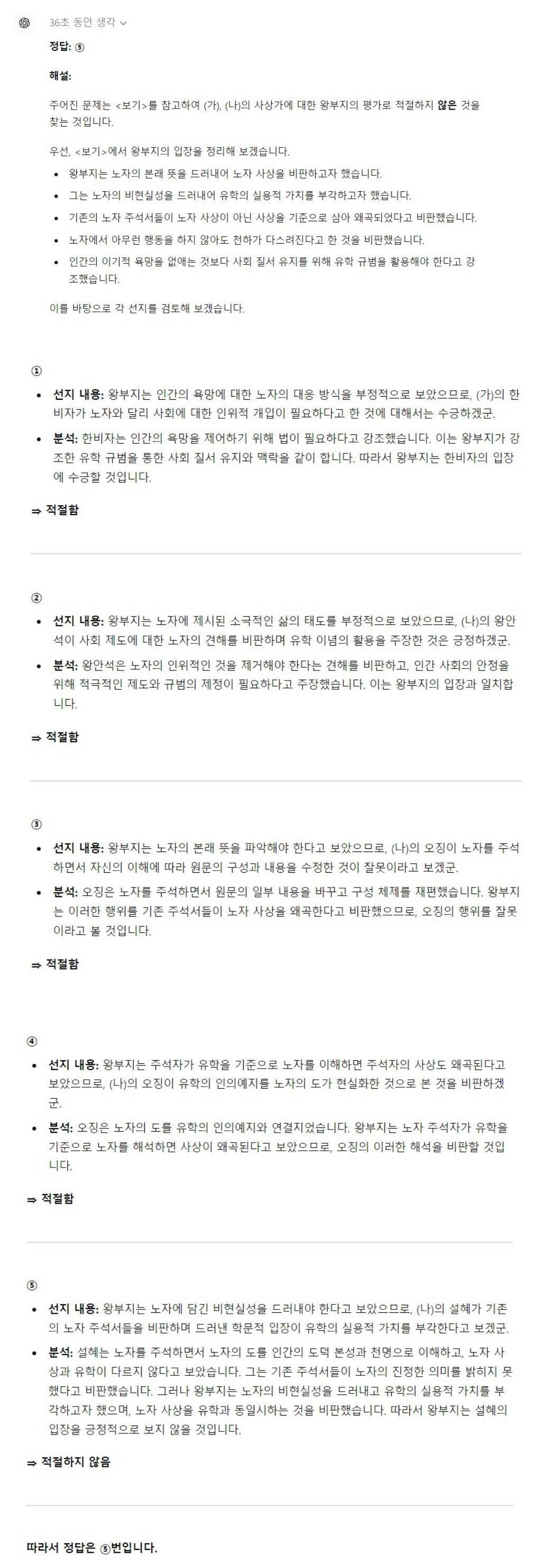 3.JPG 새로 나온 GPT에게 각종 시험문제 풀어보게 시켰는데 다 맞힘...JPG