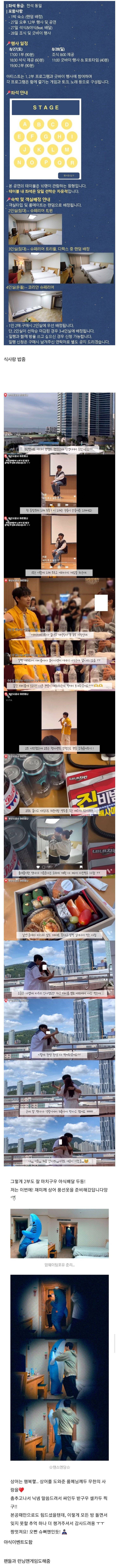 팬 만남회 비용이 24만원 이라는 연예인