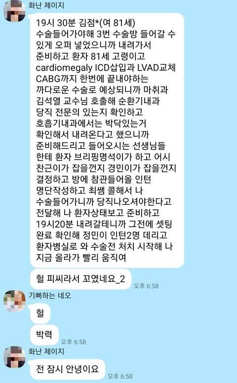 댄스동호회에서 자기가 서울대의사라고 속인 사람 카톡 | 인스티즈