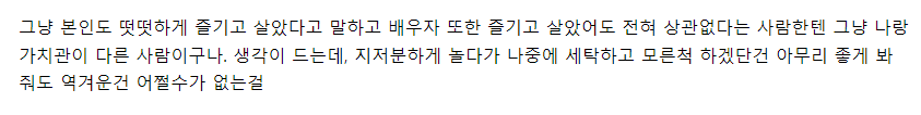 image.png 쿨한척 하는 사람들의 현실