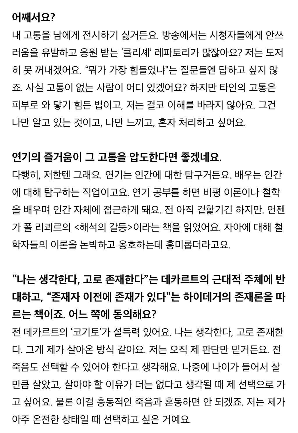 외로움과 공허함을 느끼는 사람이라면 공감할만한 서강준 인터뷰 | 인스티즈